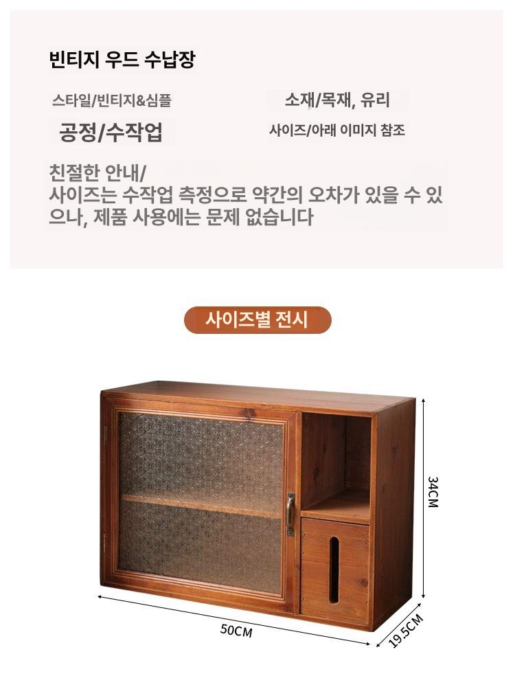 엔틱 원목그릇장 선반 찬장 수납장 다기장 컵보드 벽걸이 진열 수납함 다도 - 상세 이미지 5