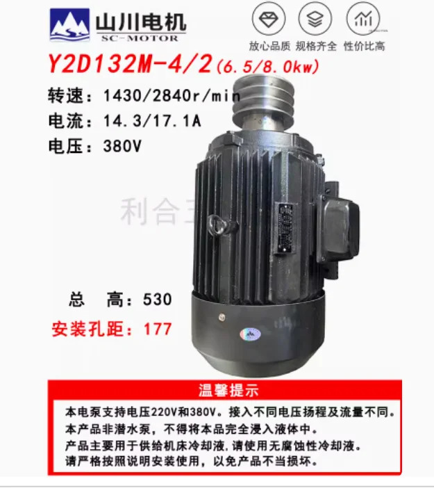 MULI-VARYING 스피드 3상유도 모터 Y2D132M-4/2 50Hz 듀얼 4P 380V 6.5KW 14.3A 2P 8.0KW 17.1A