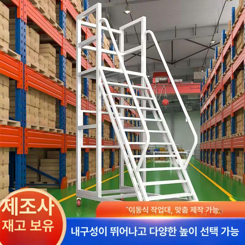 대형 고가사다리 작업장 안전난간 가설 간이 높이 산업용 계단식 스텝 디딤대 - 상세 이미지 2