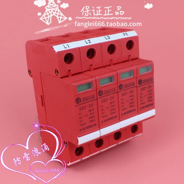 Xian Shendian SHENDIAN 보호 장치 SDZ-20 4P 3상서지 보호대 20-40KA 385V