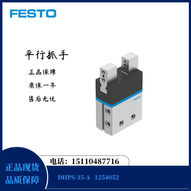 페스토 평행 브레이크스루 포인트 Dhp호환S-35-A 1254052 포장