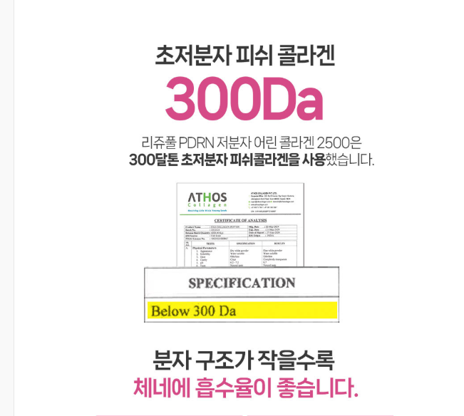 리쥬풀 먹는 pdrn 저분자 어린 콜라겐 2500mg 함유 30포 75g, 5개 - 상세 이미지 5