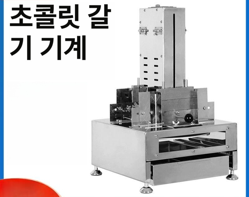 초콜릿 그라인더 베이킹 데코용 슬라이스 칼날 대패기계 제빵 머신 - 상세 이미지 5