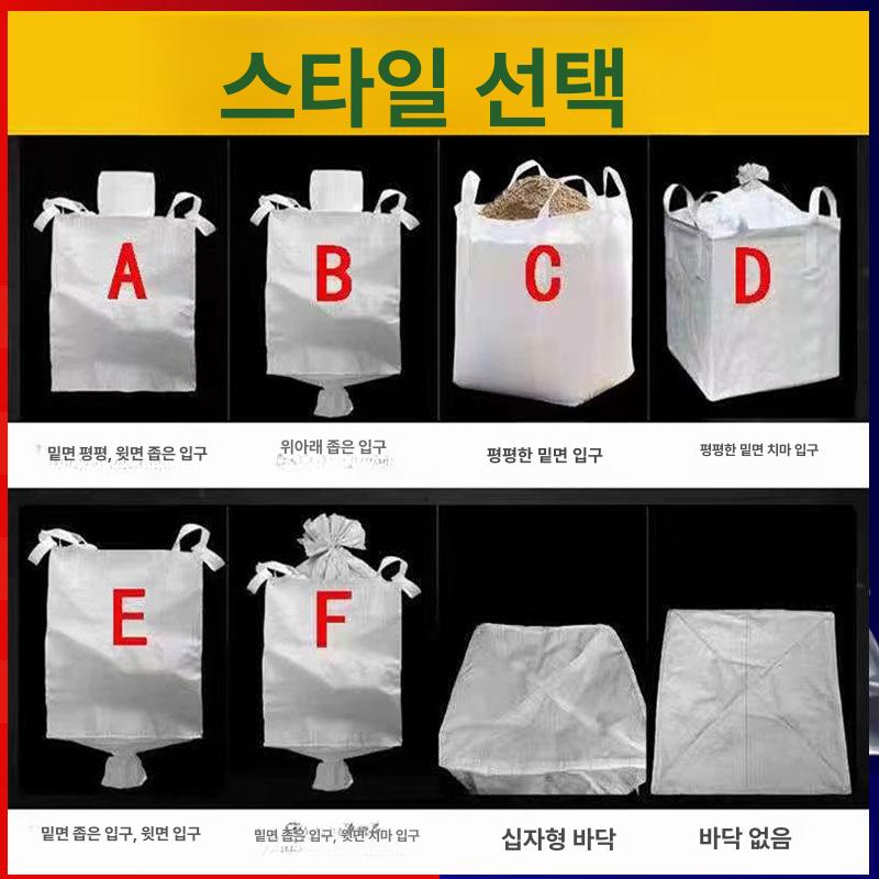 산업용 톤백 튼튼한 폐기물 모래 마대자루 포대 재활용 항공마대 공업용 포장 코팅 - 상세 이미지 3