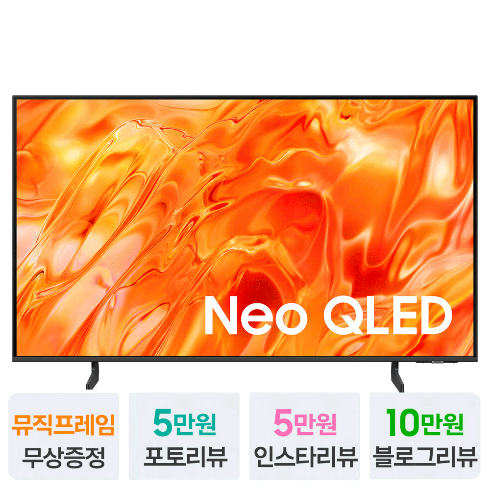삼성 Neo QLED 189cm KQ75QNH70AFXKR TV 가격 대비 탁월한 화질과 사운드로 일상 만족도 높여주는 제품