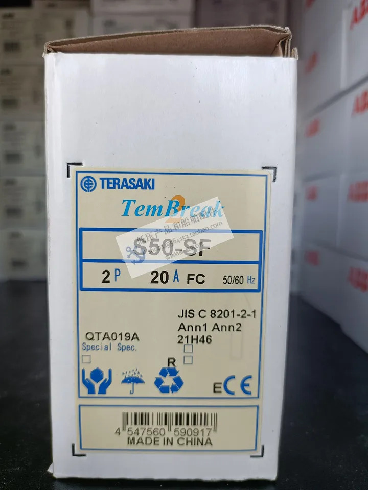 TERASAKI 일본 테라자키 회로차단기 S50-SF 20A 2P 마린 스페셜 고정 신