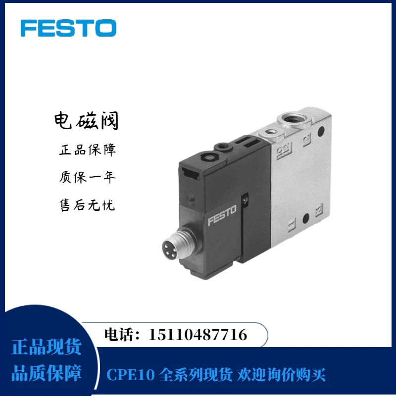Festo FESTO 솔레노이드 밸브 CPE10-M1CH-3GLS-M7 550234 포장