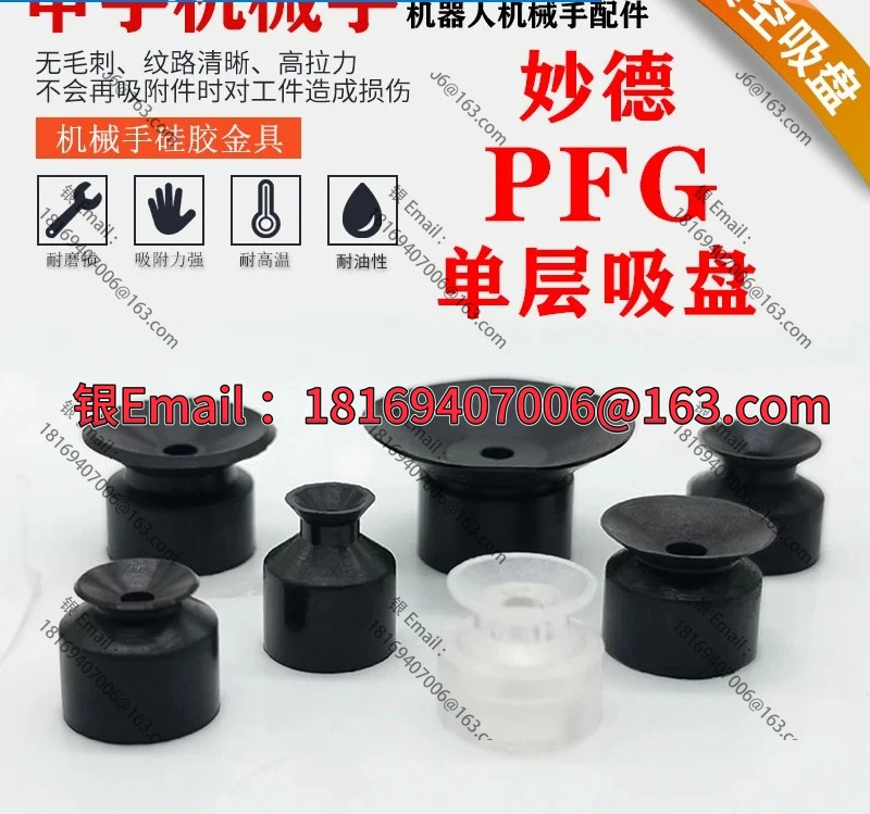 20PCS PFG 병렬 팔 진공 흡입 컵 하드웨어 헤드 산업공압 노즐 실리콘