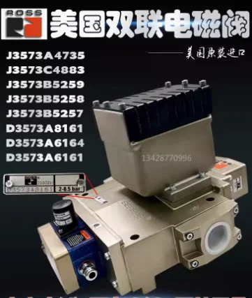 ROSS 듀얼 펀치 클러치 솔레노이드 밸브 D3573A6164 24V 110V 220V D3573A6161 4735 4144 8161 6016 7161 7993 7151/8813