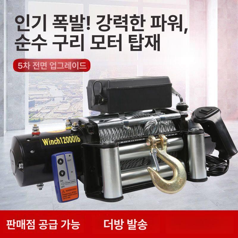 체인블럭 미니크레인 리모콘 와이어 윈치 도르레 권양기 가정용호이스트 - 상세 이미지 3