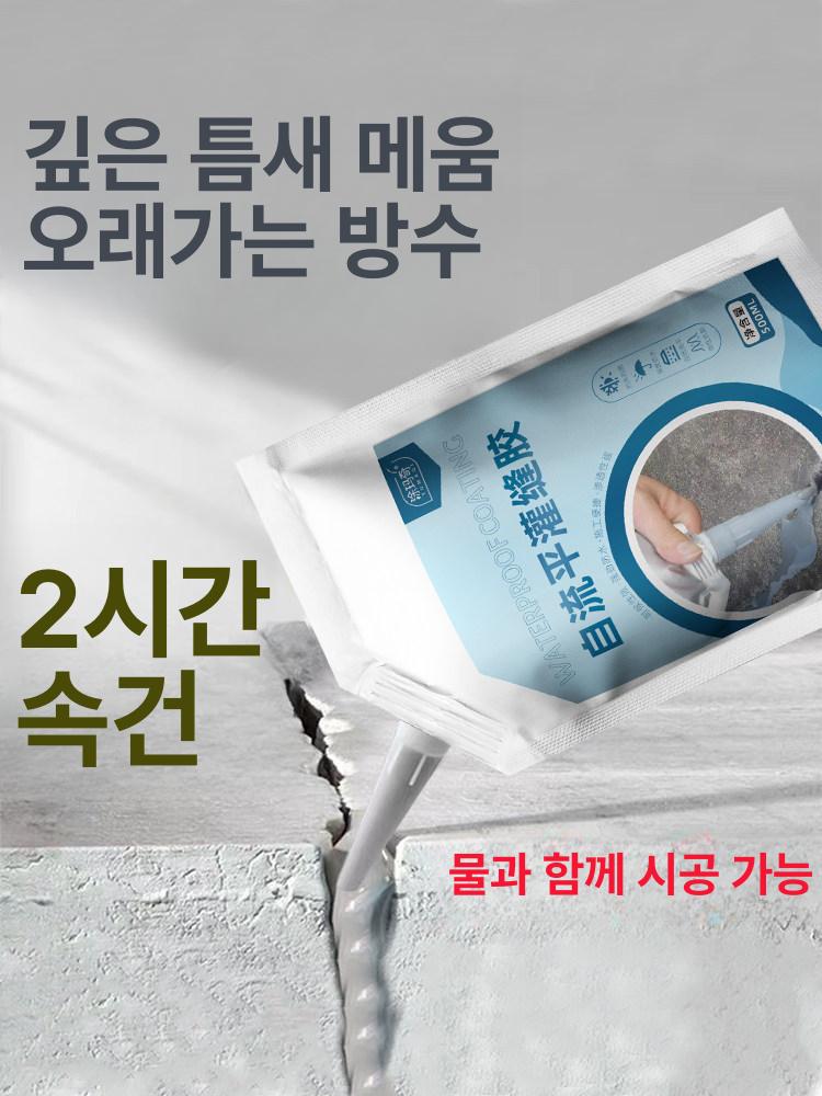 바닥 보수제 틈새 방지 콘크리트균열접착제 벽 수리제 욕실 방수접착제 퍼티 - 상세 이미지 2