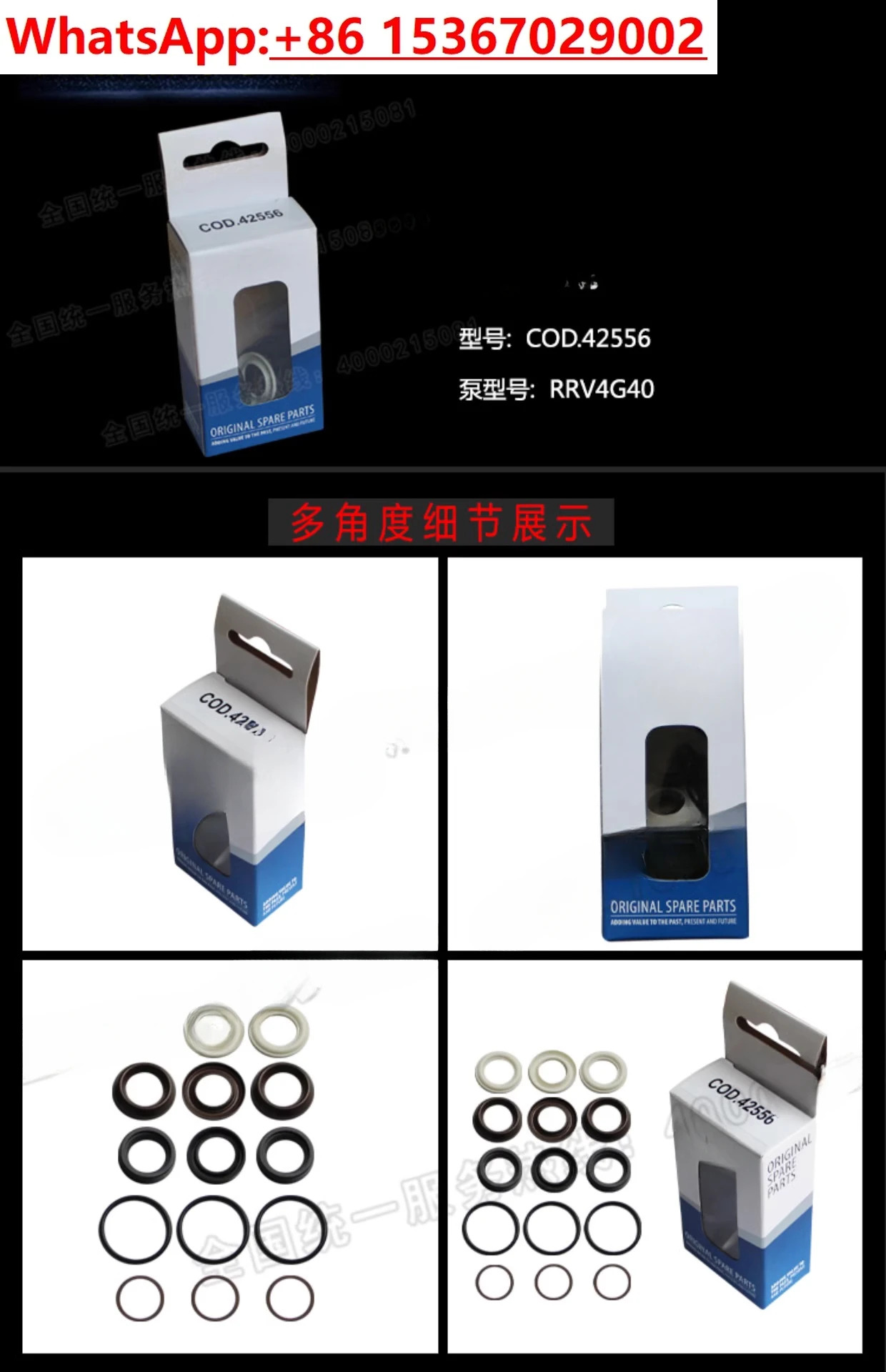 고압 플런저 펌프 RRV4G40 매칭 워터 씰 세트 COD.42556