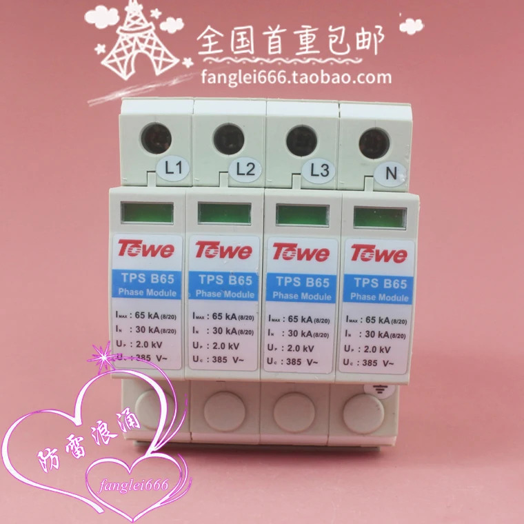 베이징 TOwe TPS B65 와 3상보호대 4P 서지 보호대 385V 30-65KA 신