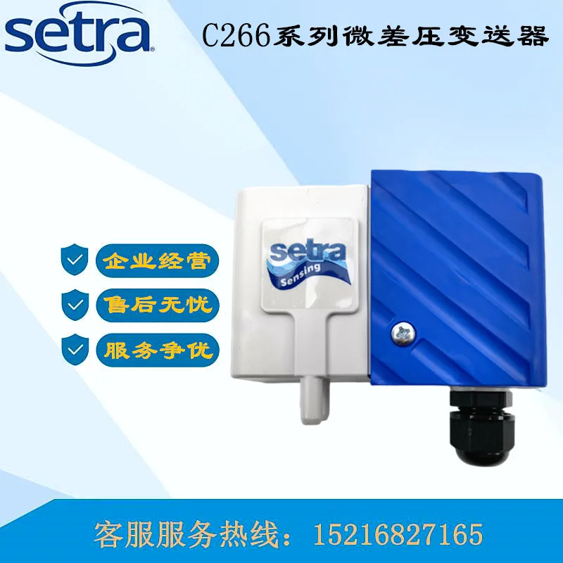 미국 세트라 266150CLD11T1C 마이크로 차압 트랜스미터 266125CLBACT1C