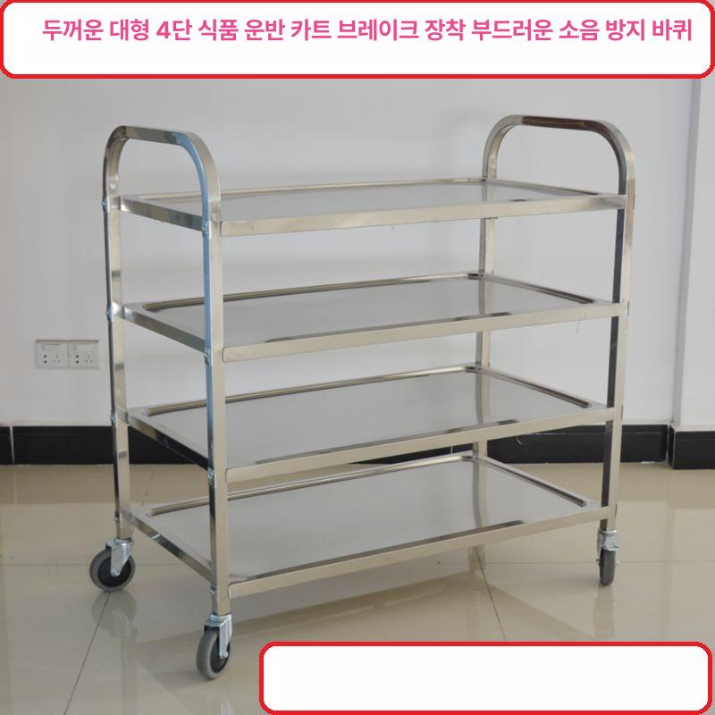 304 이동식카트 서빙 웨건 선반 음식점 주방 식당 배식카 왜건 운반구 상업용 뷔페 - 상세 이미지 2