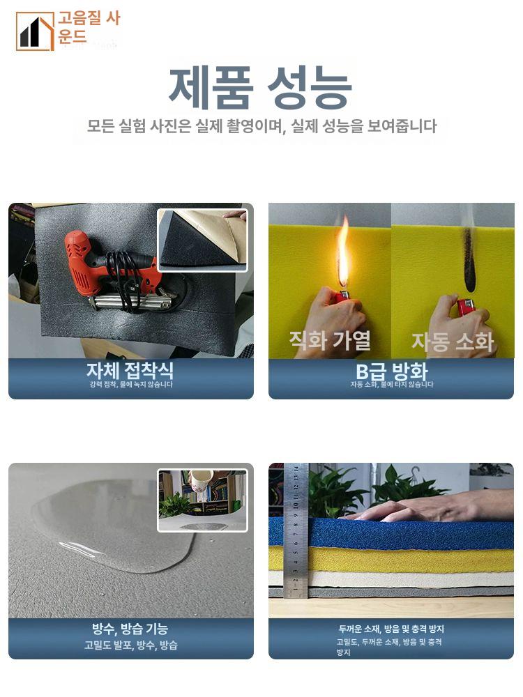 충돌방지 쿠션 두께 스크린골프메모리폼 스크린골프장 스펀지 길이 보호 안전 부착 - 상세 이미지 4
