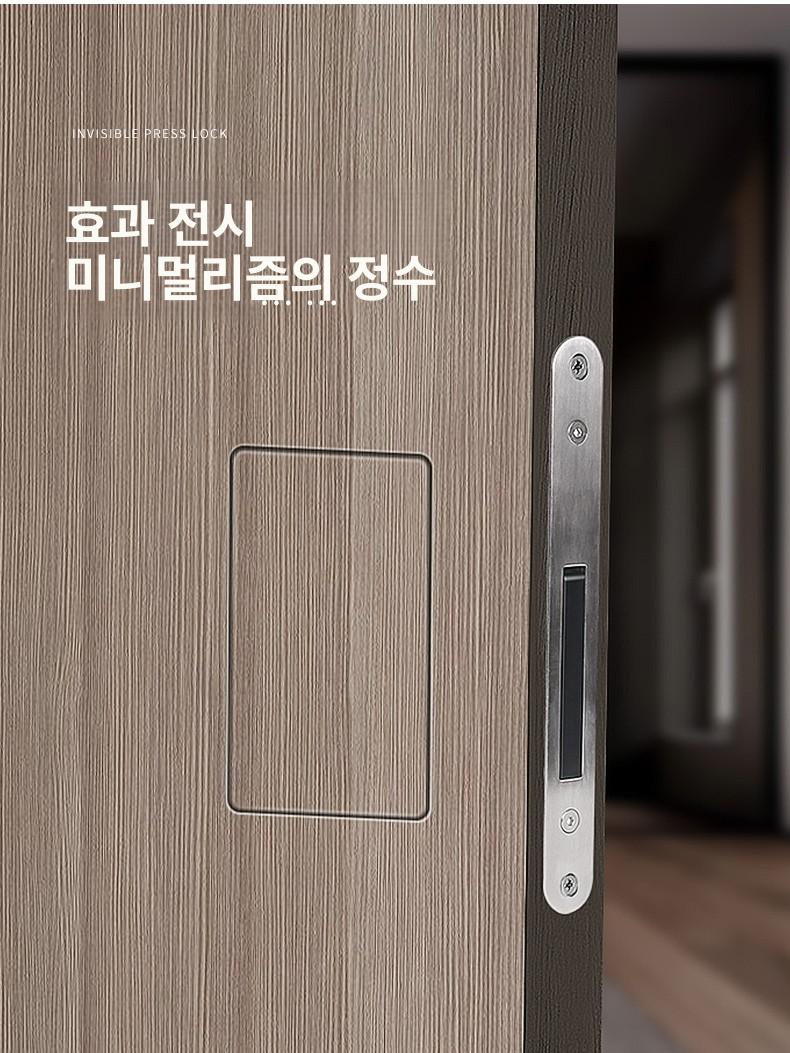 잠금장치 히든도어손잡이 도어락 매입손잡이 매립형손잡이 범용 매립손잡이 타입 - 상세 이미지 3