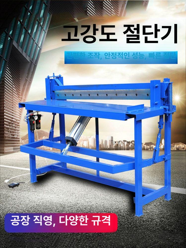 금속 절단기 수동 산업용 함석 공구 공압 단두대 컷팅기 강철 절삭 커터기 판금 - 상세 이미지 2