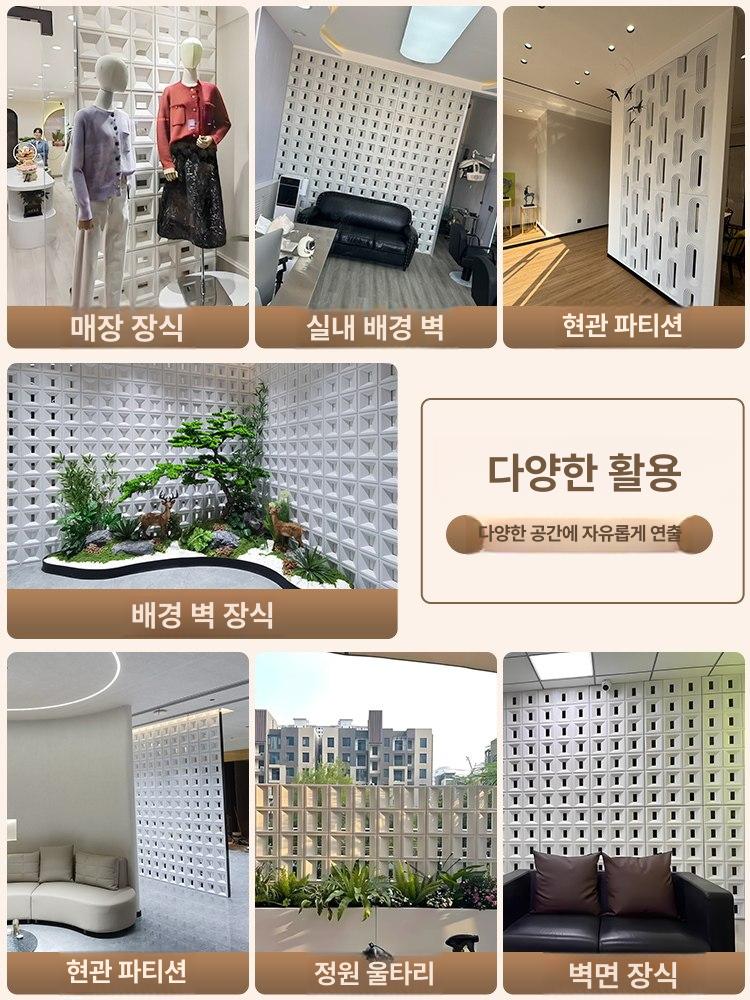 디자인 벽돌 경량 파티션 칸막이 타공 공간분리 가벽 입체타일 블럭 장식 벽타일 인공 - 상세 이미지 5