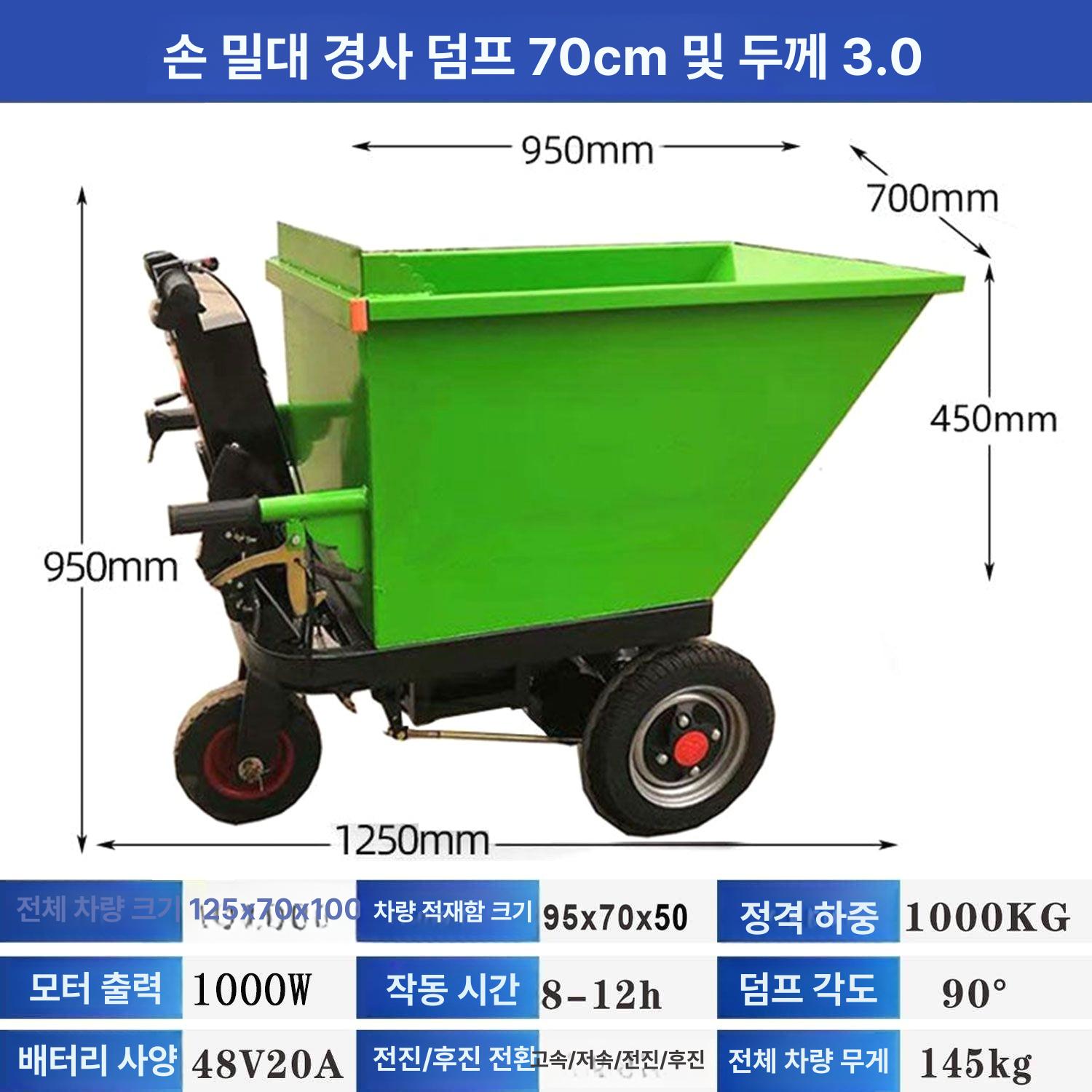 전기 덤프카트 전동운반차 전동수레 전동손수레 농사용 유압 농업용전동카트 - 상세 이미지 4