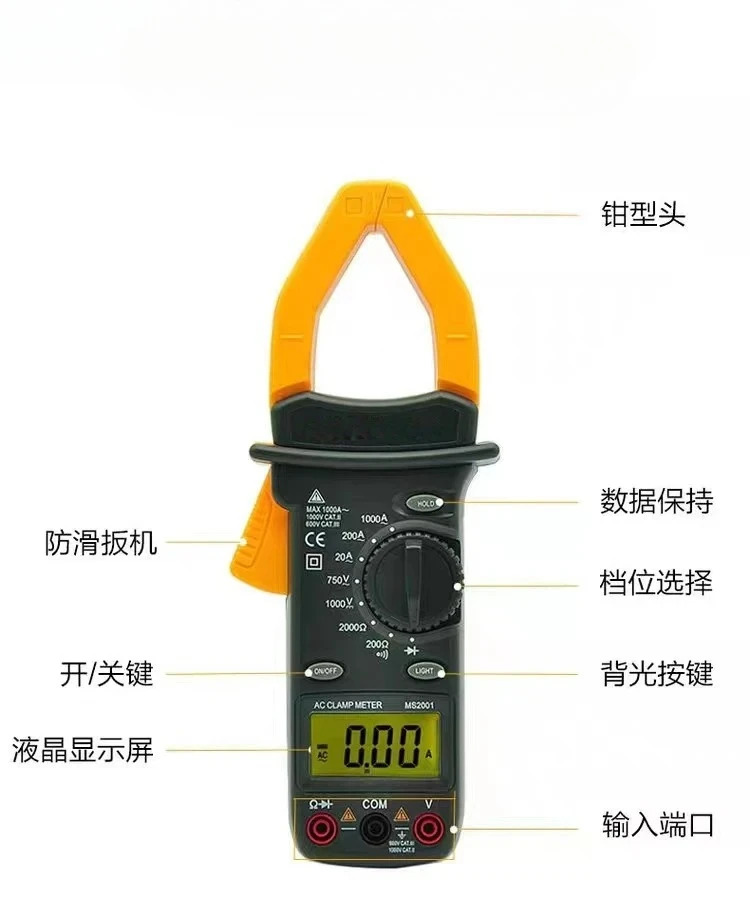 MS2001 클램프 미터 휴대디지털 MS2001C 고정밀 멀티 Anti-Burn 1000A