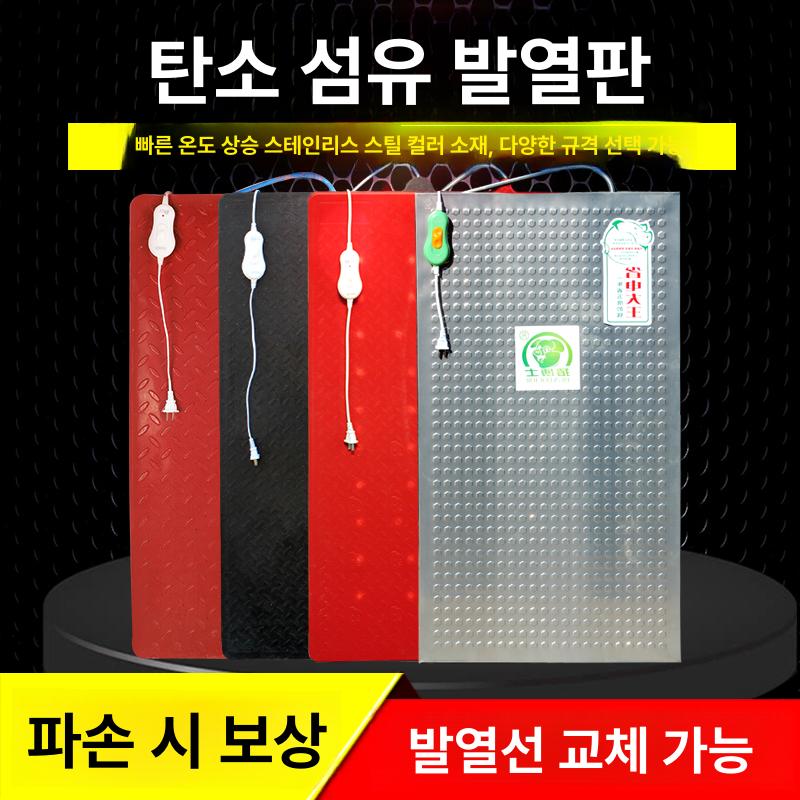 전기 온열매트 탄소 난방패드 바닥 그래핀 히팅 축사 온도 카본매트 소프트극세사 - 상세 이미지 2