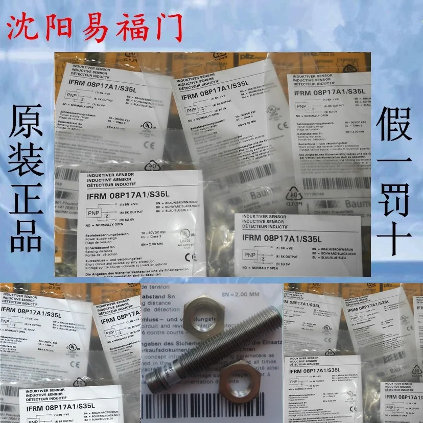 Baomeng IFRM 08P17A1/S35L 08P17A3/S35L 연결