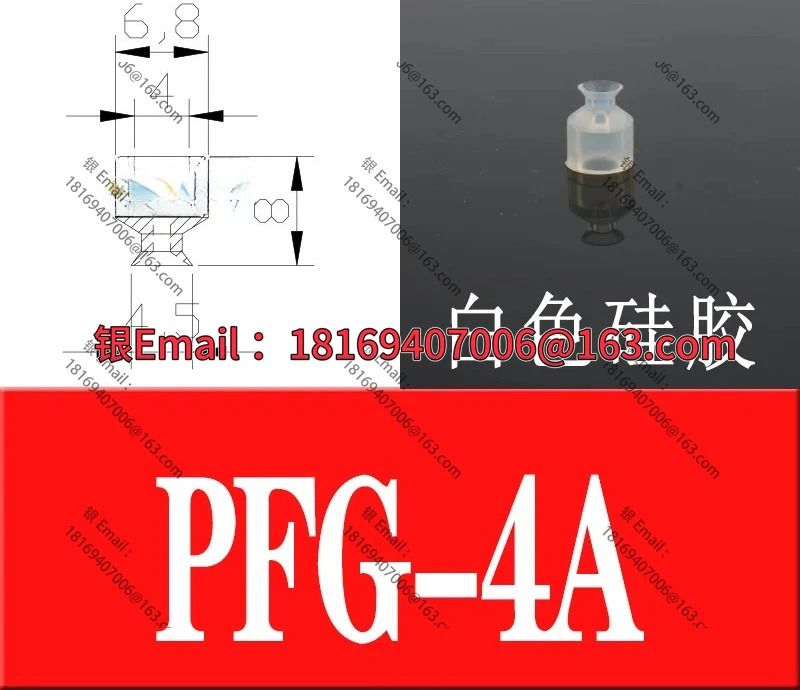 20PCS PFG 병렬 팔 진공 흡입 컵 하드웨어 헤드 산업공압 노즐 실리콘