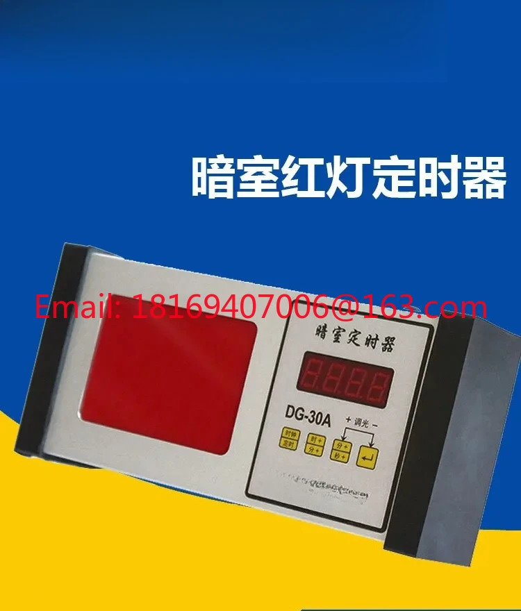 DG-30A 디지털 타이머 암실 적색광 통합 분 초