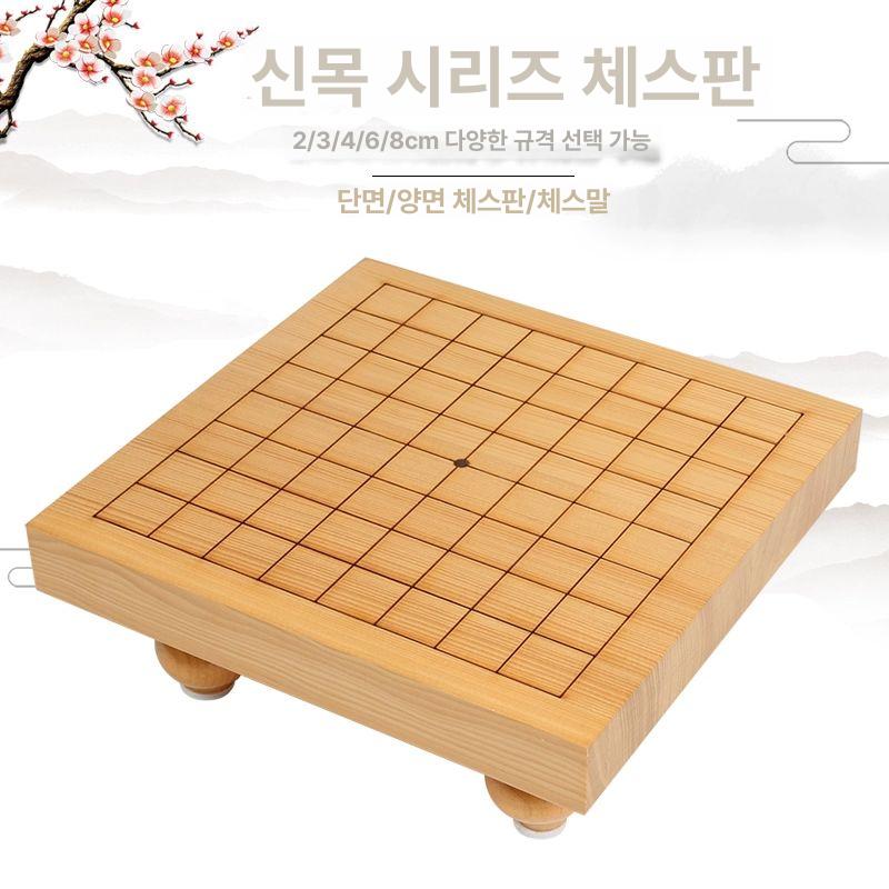 전통놀이 테이블 고급 대국 장기 어르신 바둑알 나무 비자목 원목바둑판 좌식 서랍식 - 상세 이미지 4