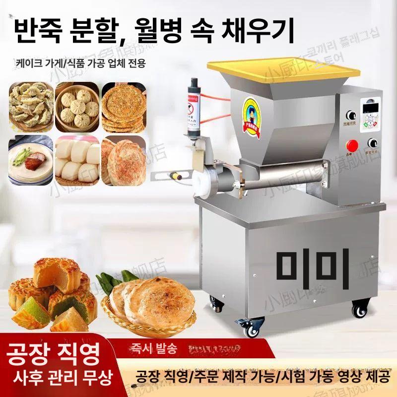 업소용 반죽기계 도우디바이더 분배기 제빵 정량 전자동 성형기 라운더 라운드 상업용 - 상세 이미지 5