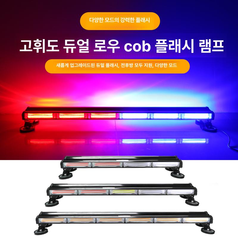 차량용 램프 LED 경고등 조명 자석 안전 사이키 비상등 차량경광등 플래시 고휘도 - 상세 이미지 2