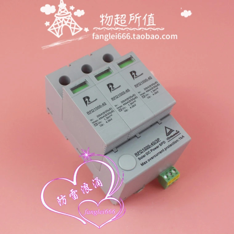 무지개색 RPD1000-40 광발전 보호 장치 서지 1300Vdc 20-40KA 3P