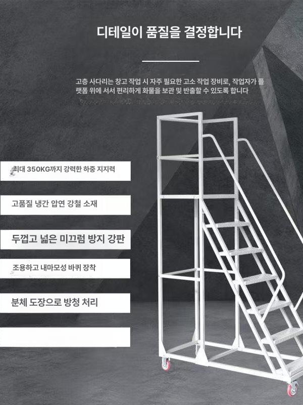 이동식 안전사다리 고소 작업용 안전발판 안전난간 현장용 철계단 손잡이 아시바 - 상세 이미지 5