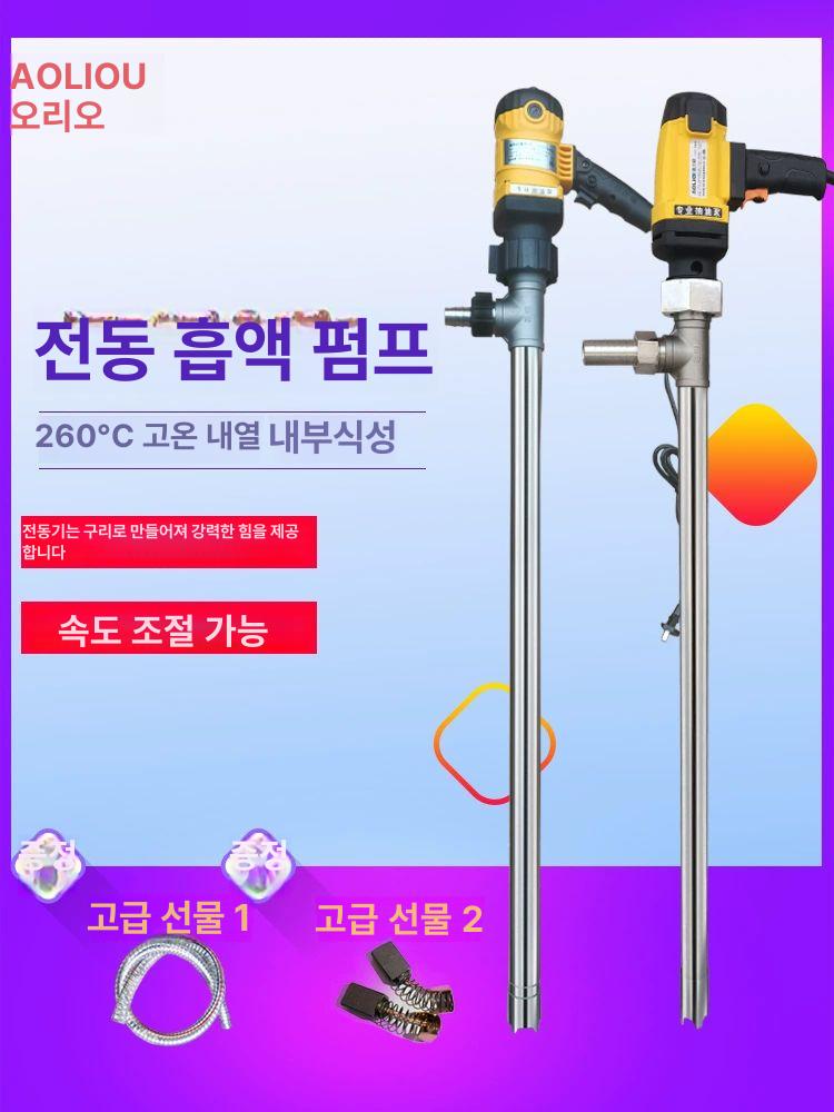 전동 자바라 펌프 급유 드럼통 주유기 석유 - 상세 이미지 5