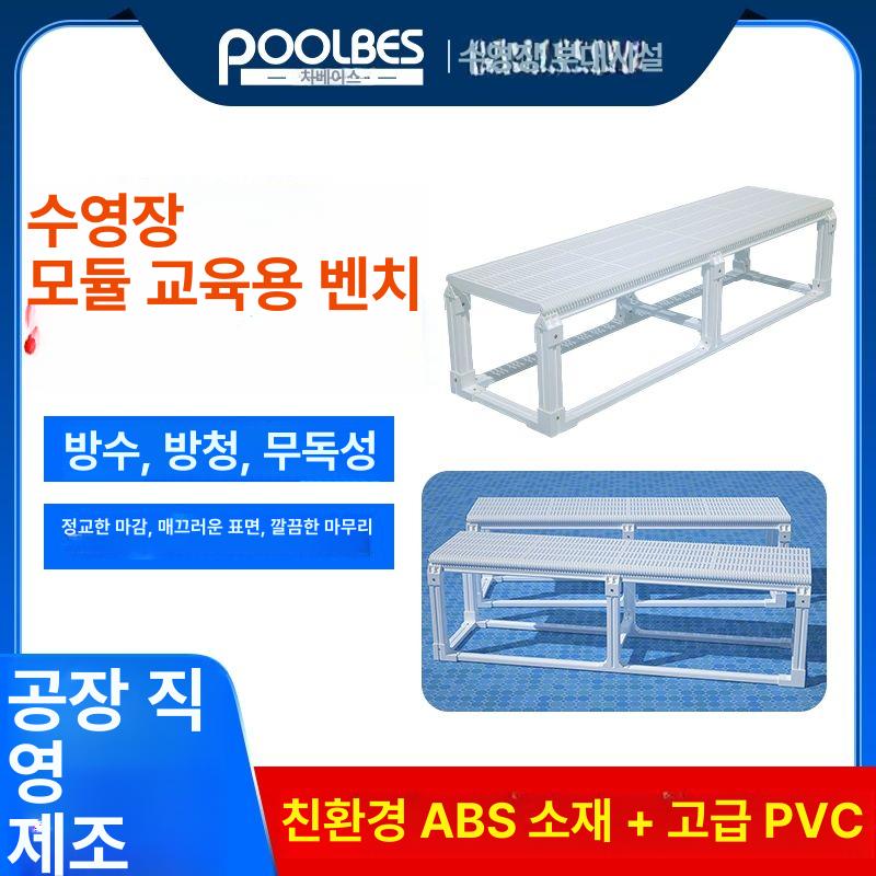 수영장 거치대 높이 발받침대 미끄럼방지 벤치 매트 논슬립 수심조절발판 실내외 - 상세 이미지 4