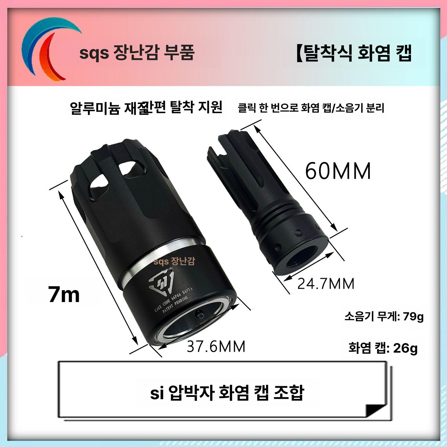 퀵릴리즈 소음기 파이어캡 역나사 튜닝파츠 에어소프트 고품질 사일렌서 범용 음소거 - 상세 이미지 2