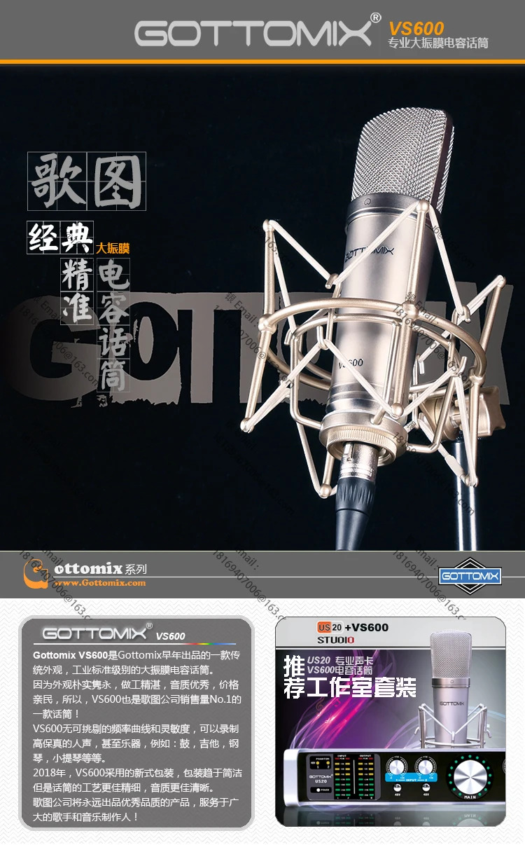 K 노래 녹음 키트 차트 커패시터 Mac VS600 장치