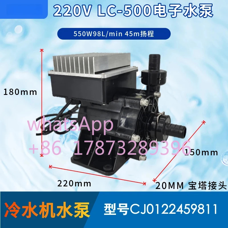 LC-500 AC 220V550W 섬유 레이저 냉각기 대유량 하이 헤드 전워터 펌프
