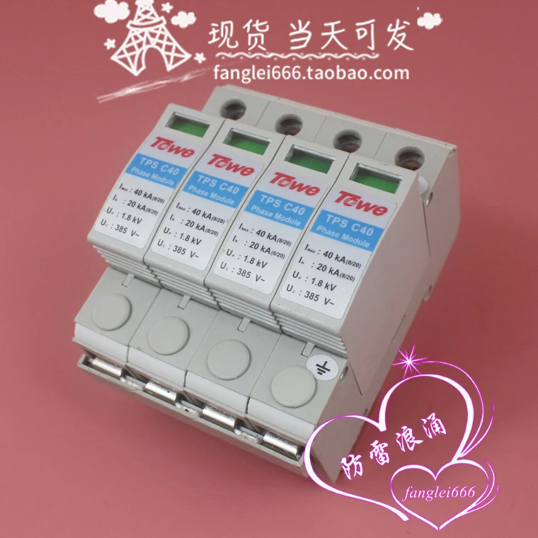 베이징 TOwe TPS C40 3상보호대 4P 서지 보호대 385V 20-40KA 신