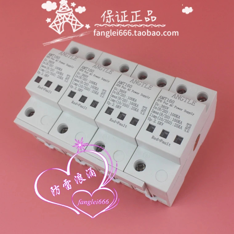 ANLE 3상보호대 AMT160 4P 서지 보호대 385V 100-160KA