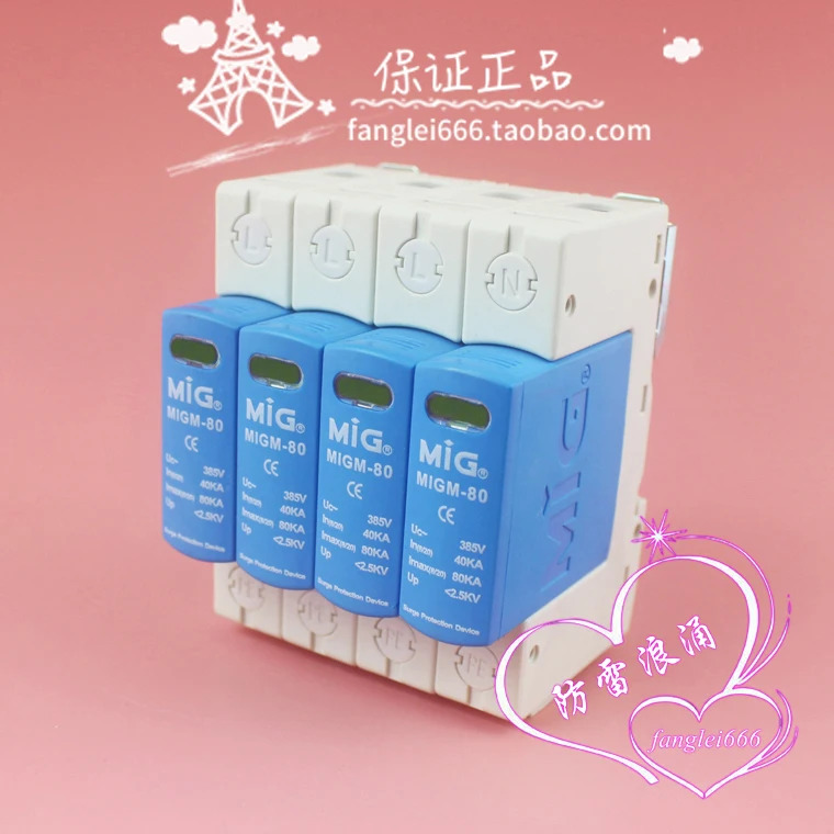 MIG Mingjia MIGM호환-80 3상보호대 4P 서지 보호대 385V 40-80KA