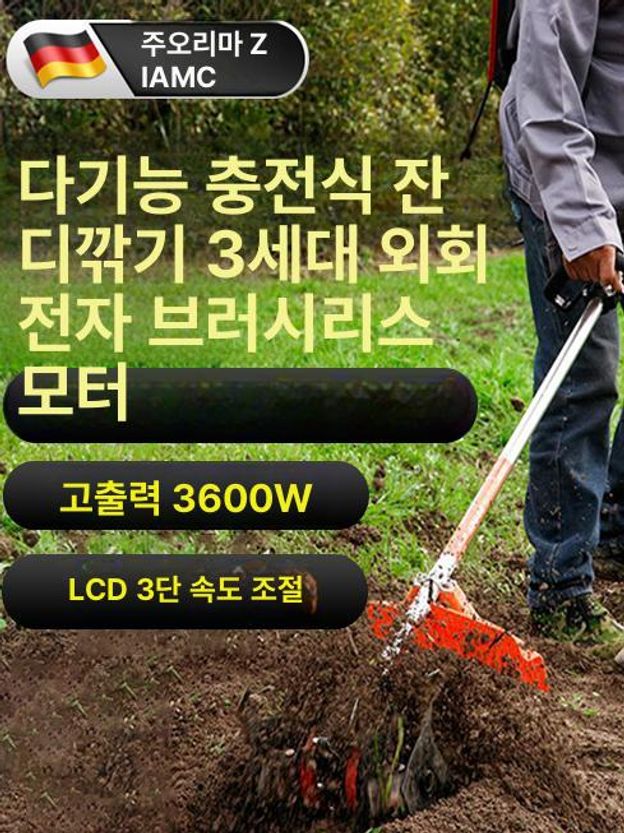 무선 예초기 잔디깎이 전기 잡초 가정용 핸들 잔디깎기 본체 정원 예취기 벌초용 기계 - 상세 이미지 3