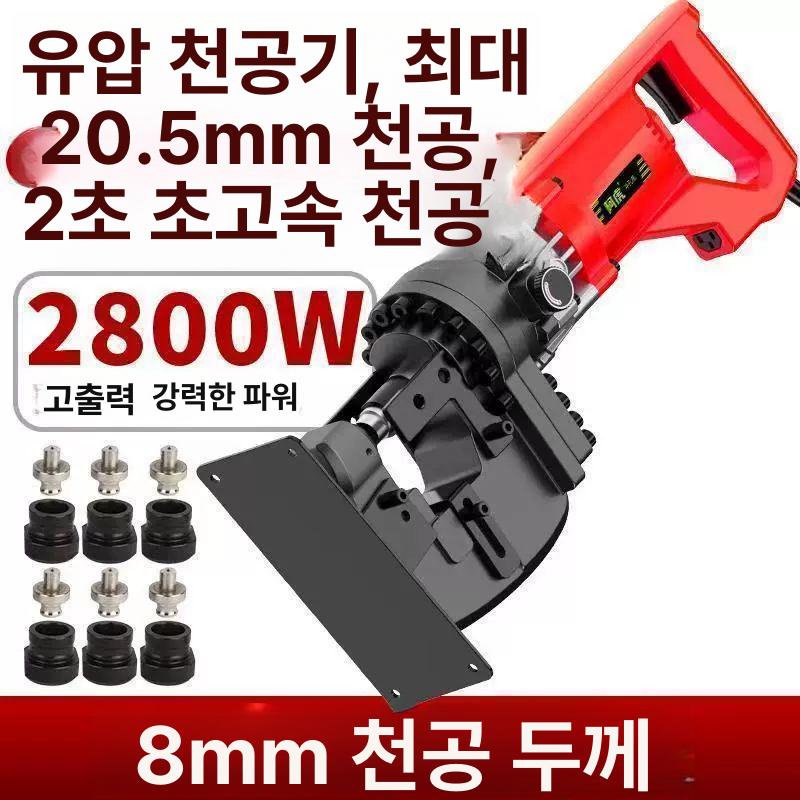 전동 유압펀칭기 금속 천공 드릴 타공기 공구 프레스 유압식 강철 가공기 펀치 산업용 - 상세 이미지 5