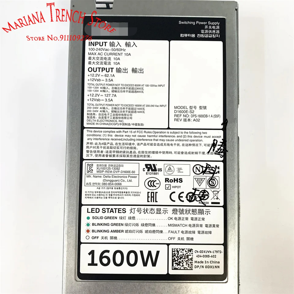 DELL 서버D1600E-S2 전원공급장치 1600W
