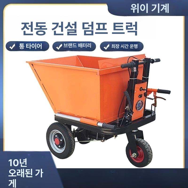 전기 덤프카트 전동운반차 전동수레 전동손수레 농사용 유압 농업용전동카트 - 상세 이미지 2