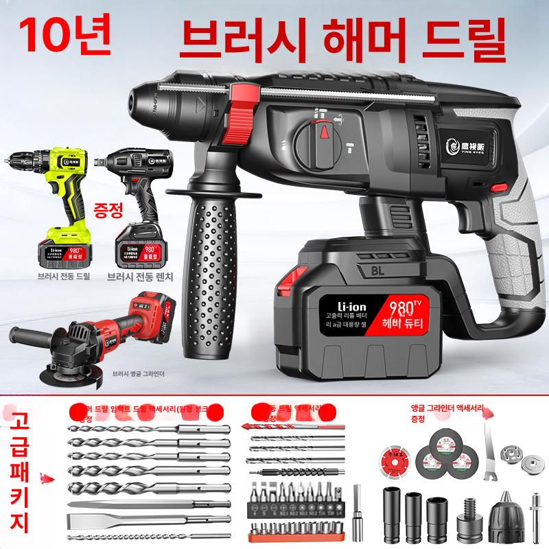 로터리 충전식항타기 브러시리스 햄머 함마드릴 철거 파괴 배터리 해머드릴 공사 - 상세 이미지 2