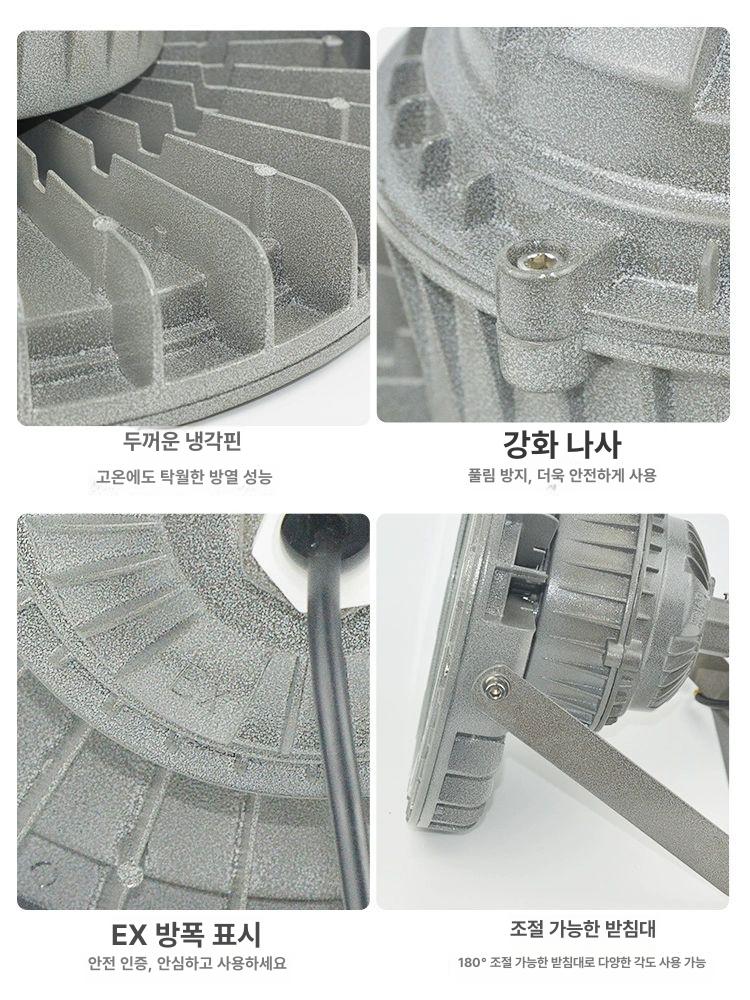 고효율 램프 방폭등 산업용 공장 투광기 조명 야외 공사장 현장 천장등 작업등 - 상세 이미지 5