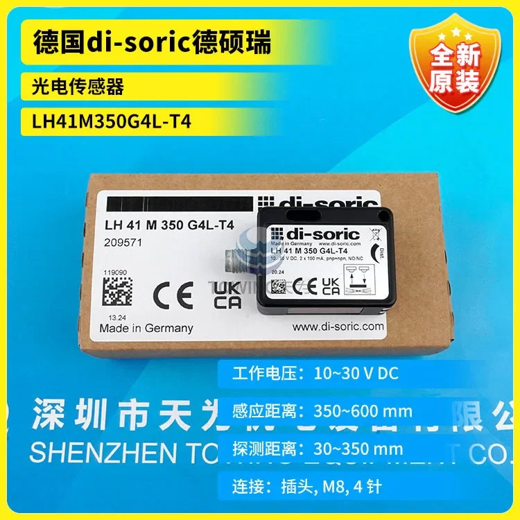 LH41M350G4L-T4 독일 Di-soric Desorui 스트립1 급 에이전트