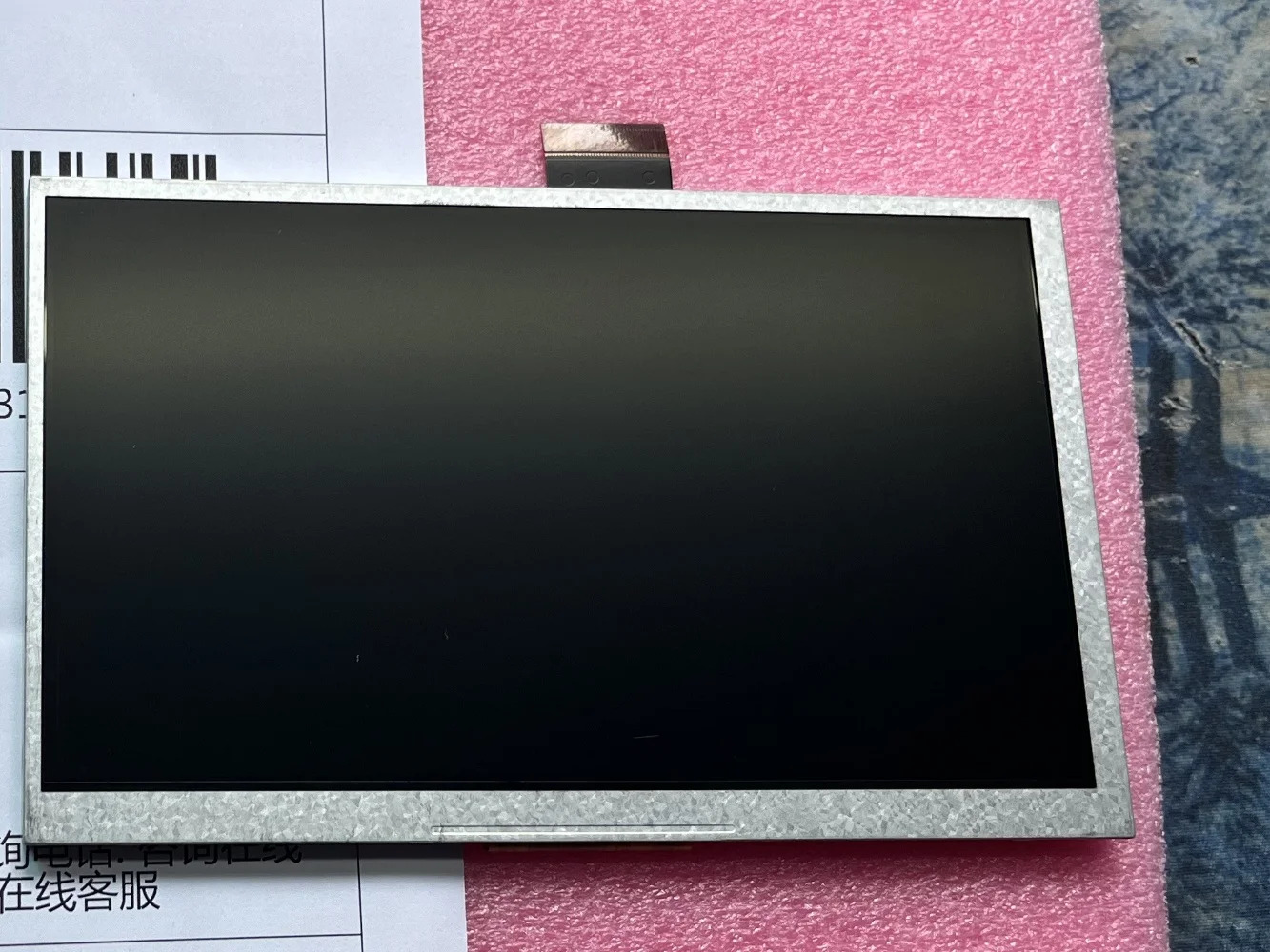 LCD 디스플레이 화면 TM070RDHG33